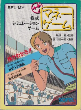 Money Game, The (Japan) box cover front